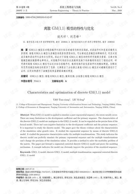 一马中特一肖中爆100%_结论释义解释落实_GM版v87.65.41