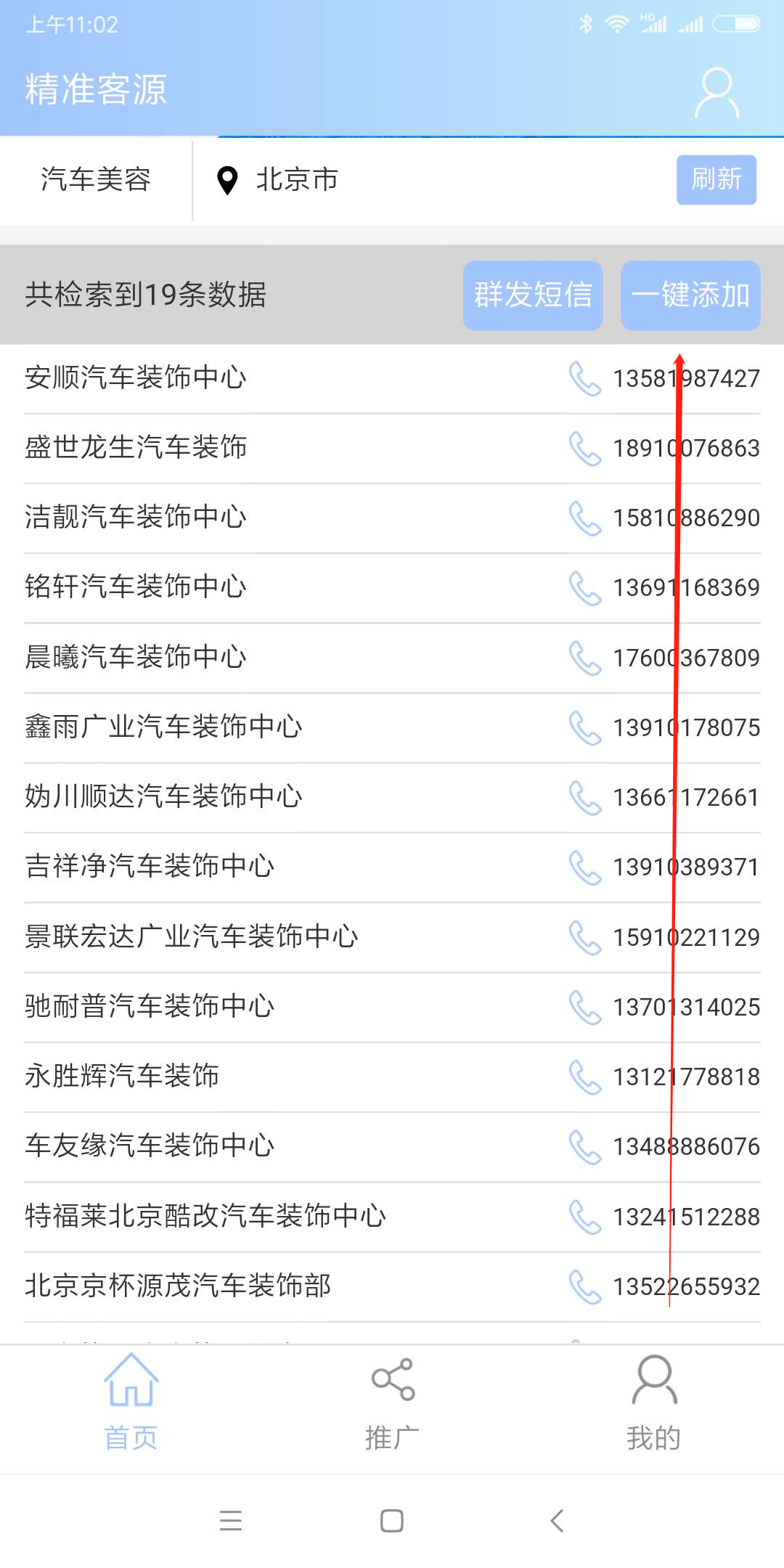 2024香港免费精准资料_精选作答解释落实_安卓版035.853