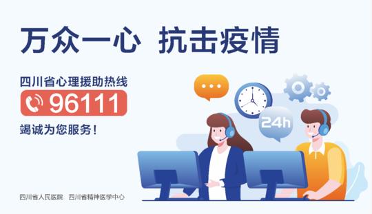 国家卫健委：确保心理援助热线5月1日前都能投入运行使用